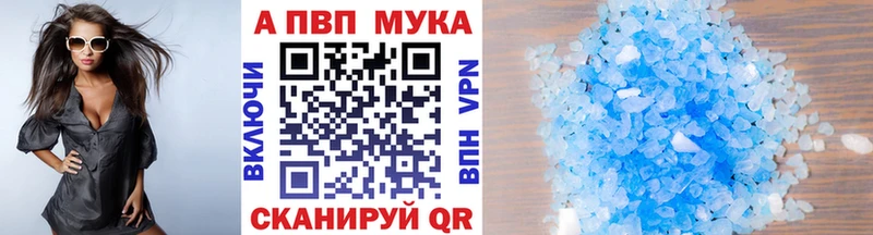 Альфа ПВП кристаллы  shop какой сайт  Красногорск 