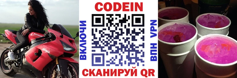 купить наркотик  Красногорск  Кодеин напиток Lean (лин) 