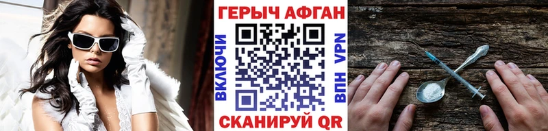 Героин Heroin  Красногорск 