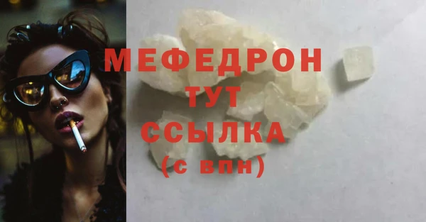меф Вязники